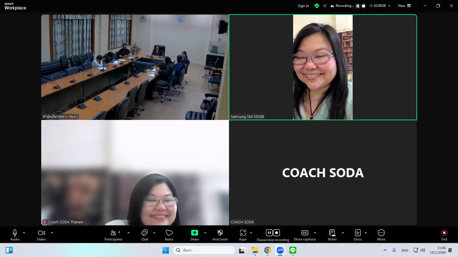 title - ผู้ตรวจราชการกรมประชุมหารือแนวทางการประชาสัมพันธ์